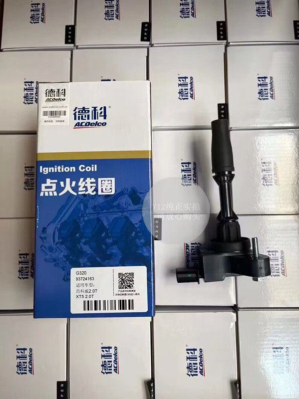 凯迪拉克XTS/ATSL/XT5/CT6点火线圈 全新GL8君越昂科威原厂高压包