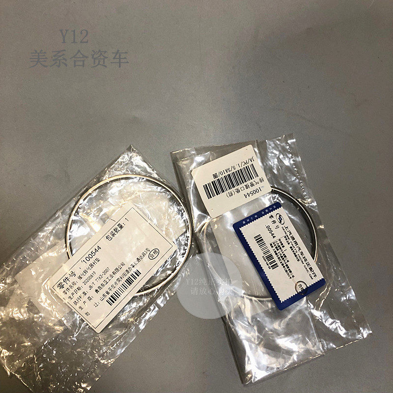 雪佛兰爱唯欧新赛欧3乐风RV三元催化衬垫 科沃兹原厂排气管接口垫