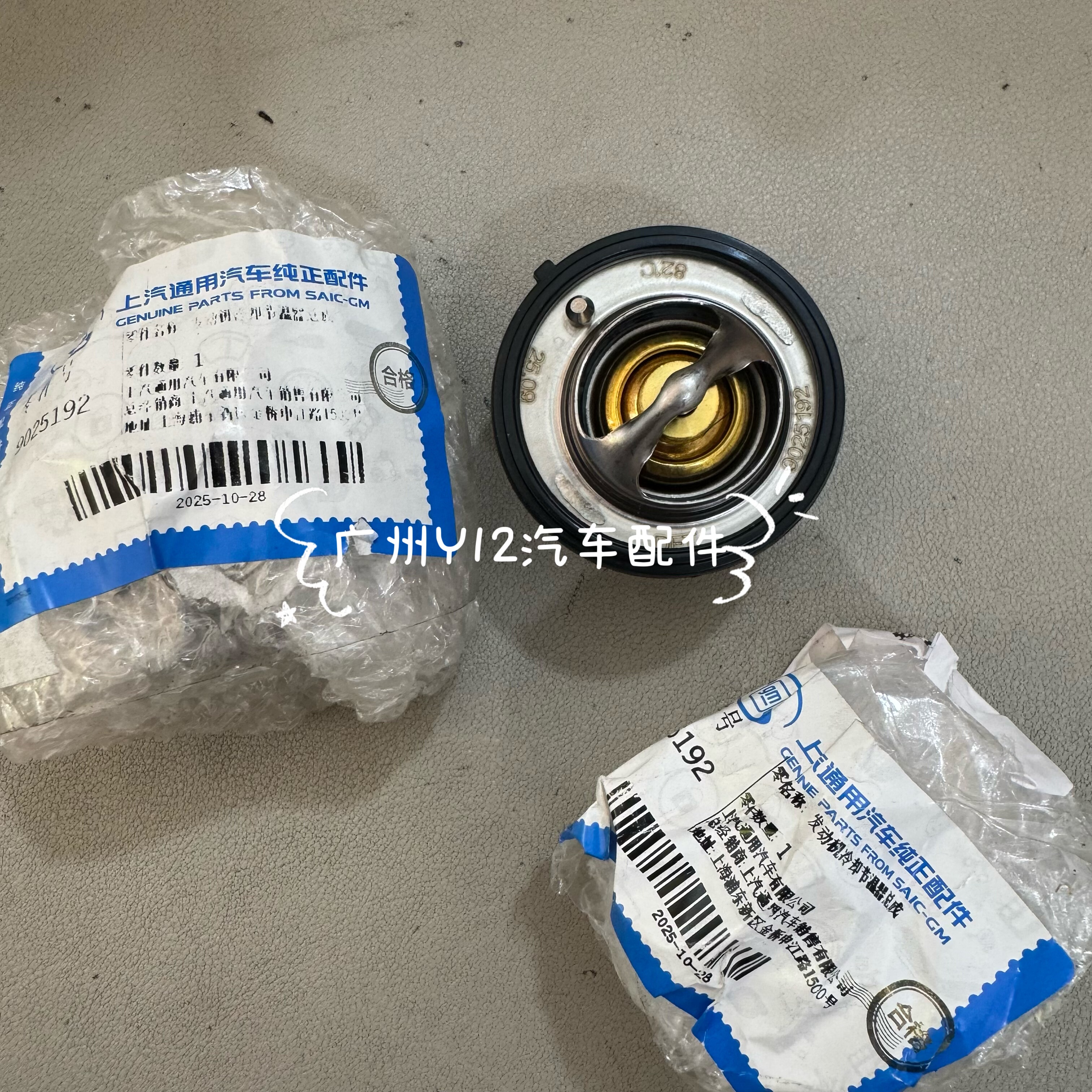 雪佛兰新/赛欧/3节温器芯 13凯越科沃兹鲁泽新英朗原厂调温恒温器
