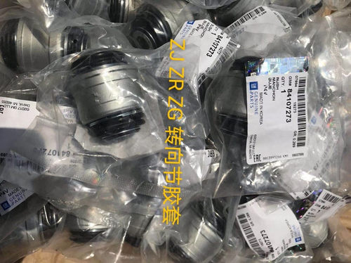 别克16/25全新君威新君越后羊角胶套 迈锐宝XL原厂后轮转向节衬套