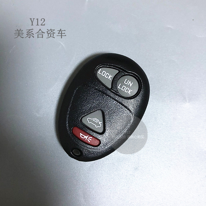 老别克轿车商务车钥匙壳配件