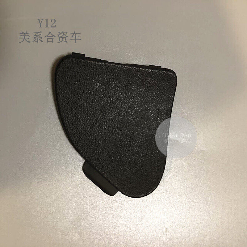 别克09/13新君威尾灯检修孔盖 原厂后备箱尾箱盖内衬小盖板防水框