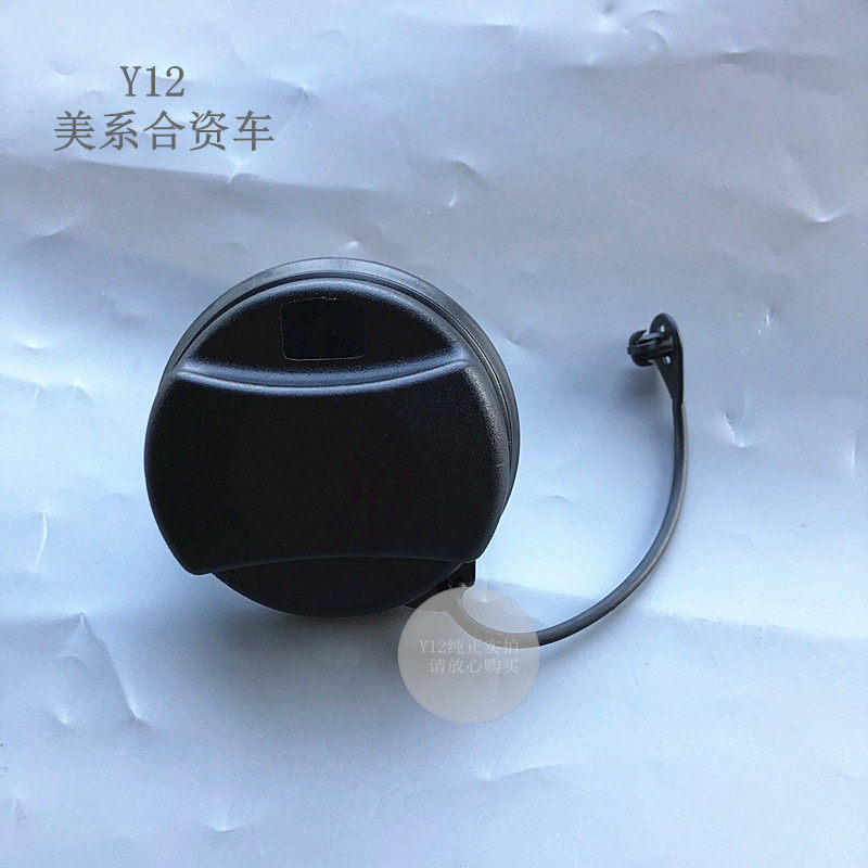 欧宝赛飞利雅特油箱盖 麦瑞纳英速亚威达C原厂加注管油箱内盖拉绳