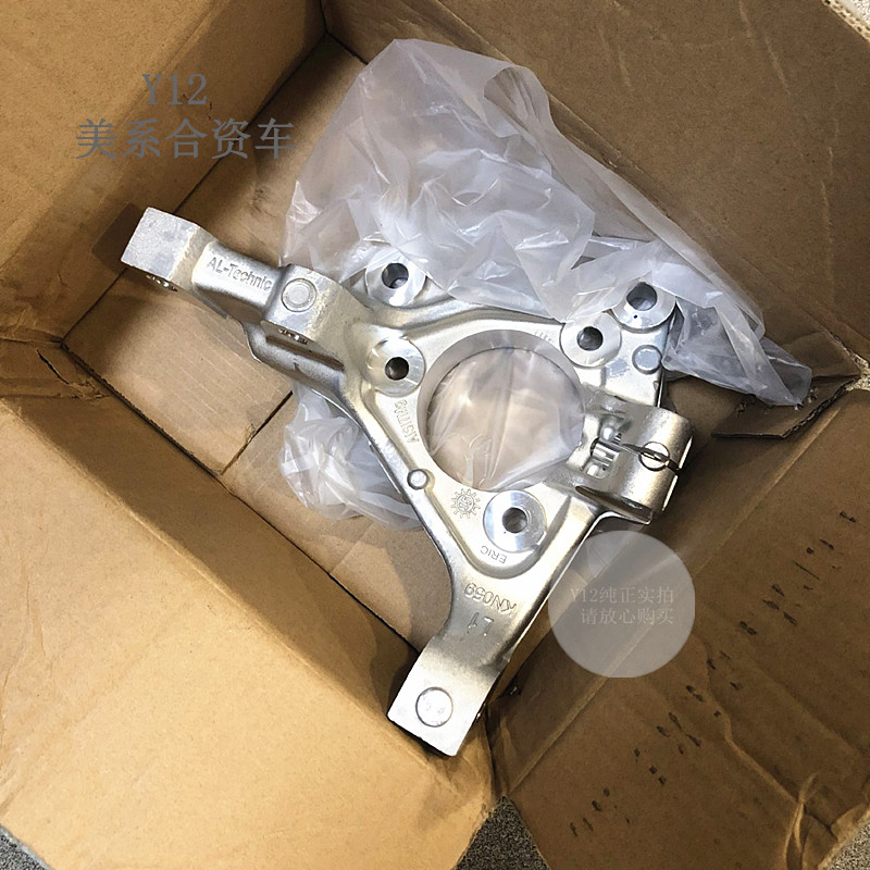 雪佛兰科鲁兹英朗前轮羊角 别克新君威君越迈锐宝原厂转向节摆臂