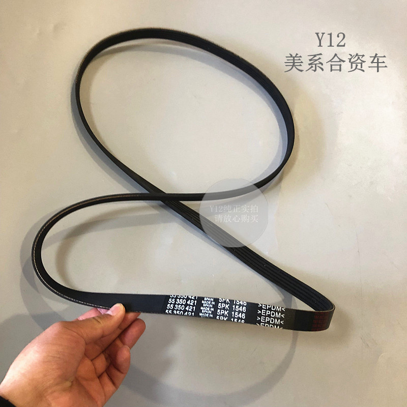 欧宝发动机皮带发电机风扇