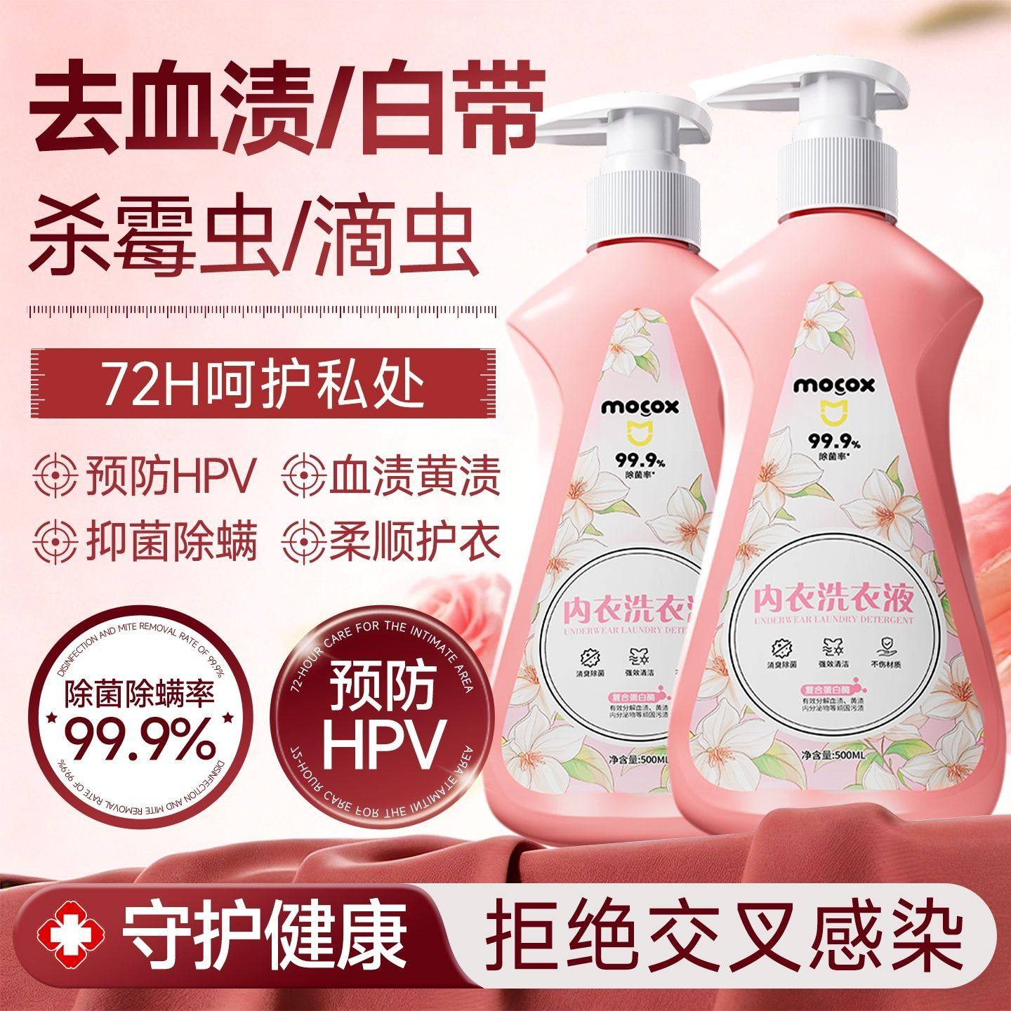 迈洁斯香氛内衣裤洗衣液女士专研除菌除螨去血渍黄渍祛异味干洗剂,洗护清洁剂/卫生巾/纸/香薰,干洗剂/衣物渗透清洁剂,淘宝优惠券,粉丝福利购,淘宝优惠卷