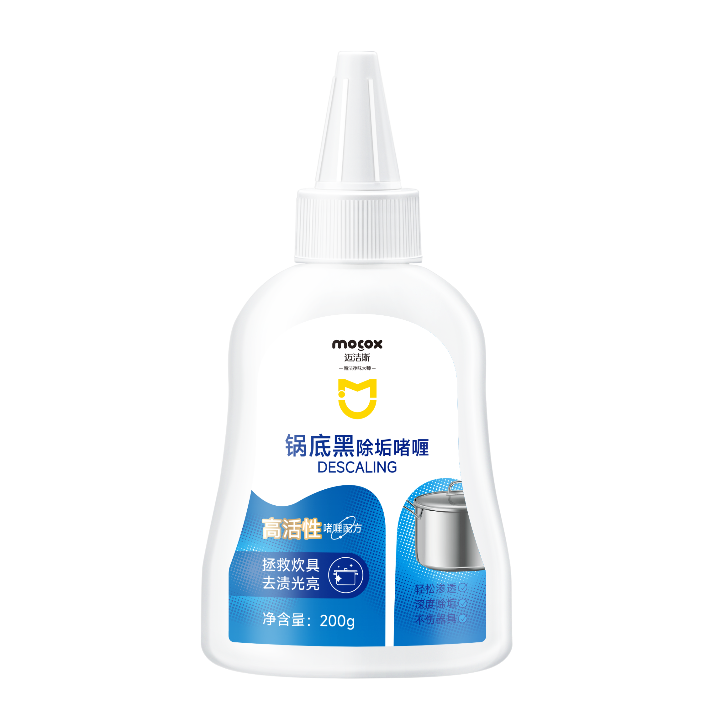 迈洁斯锅底除垢啫喱黑锅底清洁厨房锅具强力去污去渍神器JG