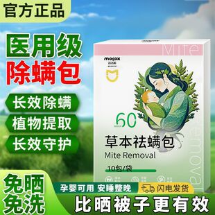 艾草除螨包床用清香型驱螨虫家用床上天然植物草本学生宿舍除螨包