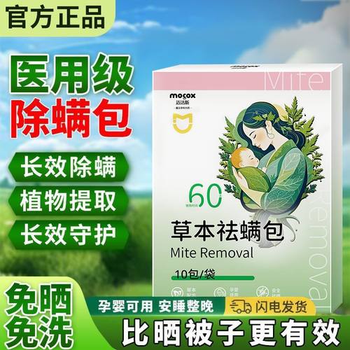艾草除螨包床用清香型驱螨虫家用床上天然植物草本学生宿舍除螨包