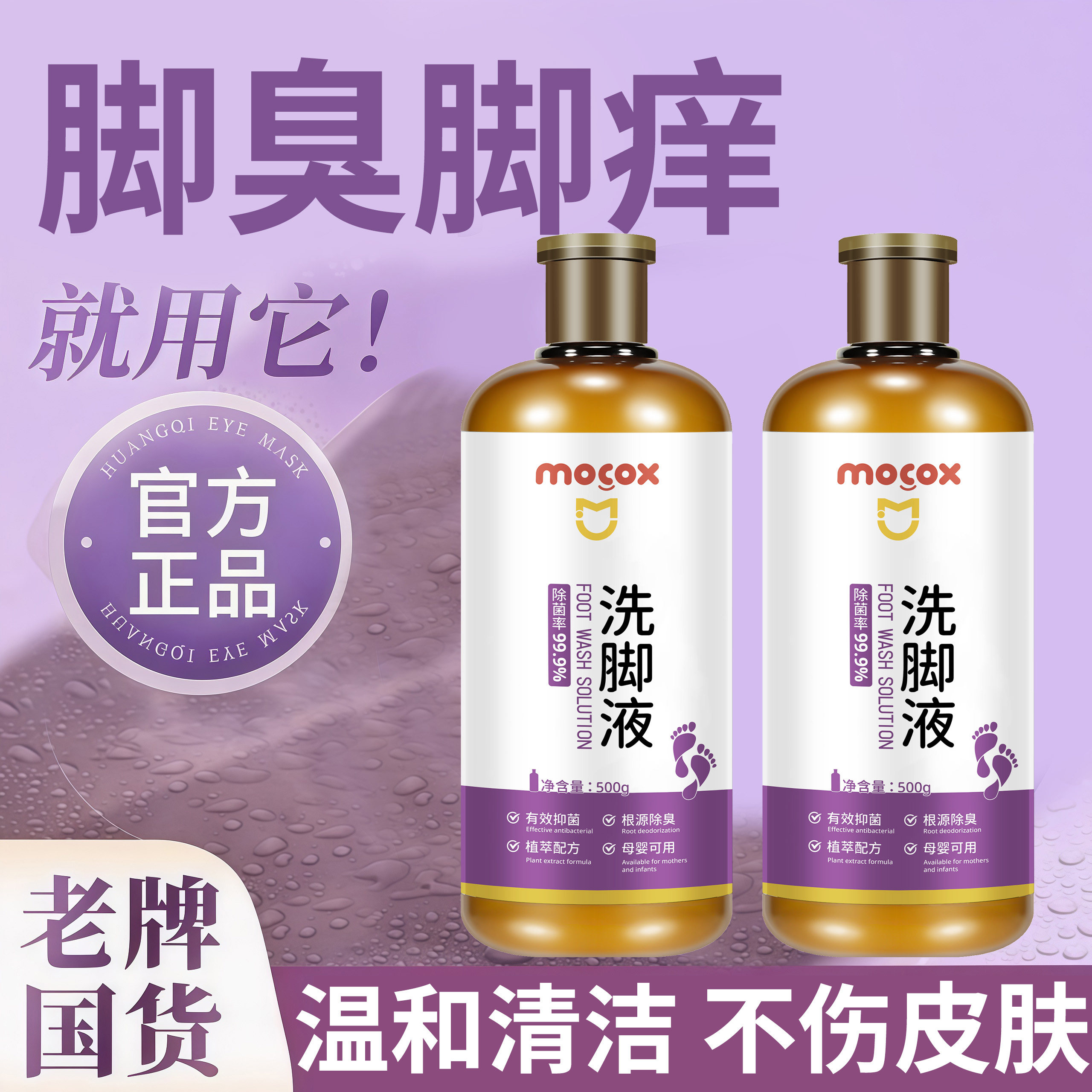 草本除臭洗脚液去脚臭脚酸汗脚臭脚去味止痒深度清洁洗脚浴足剂CY,洗护清洁剂/卫生巾/纸/香薰,浴足剂,淘宝优惠券,粉丝福利购,淘宝优惠卷