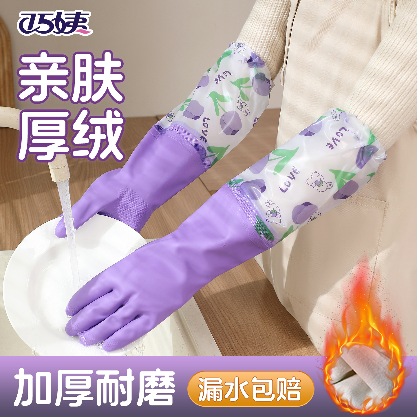 【特厚一体绒】秋冬加绒保暖手套