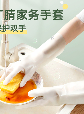 丁腈洗碗手套女家务清洁厨房耐用耐用型加长加厚丁晴家用防水橡胶