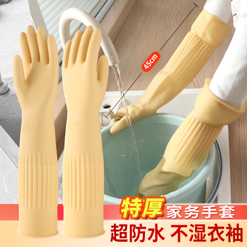 巧姨劳保耐磨洗碗工长款塑胶手套
