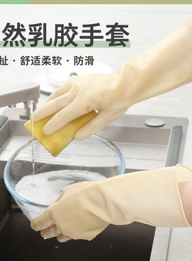 巧姨手套橡胶乳胶劳保耐磨胶皮防水洗碗女家务厨房耐用洗衣服家用