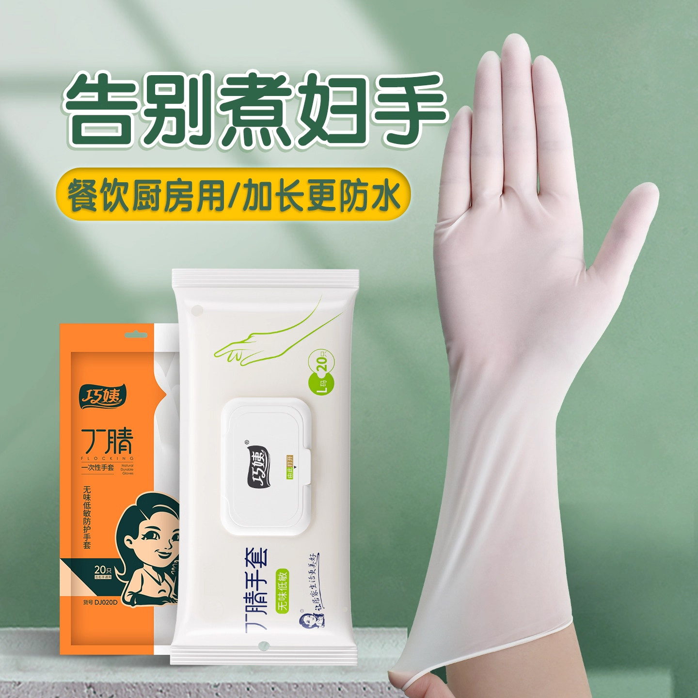 厨房专用一次性丁腈手套