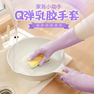 巧姨洗碗手套女厨房专用乳胶橡胶耐用刷碗胶皮家务清洁防水家用紫