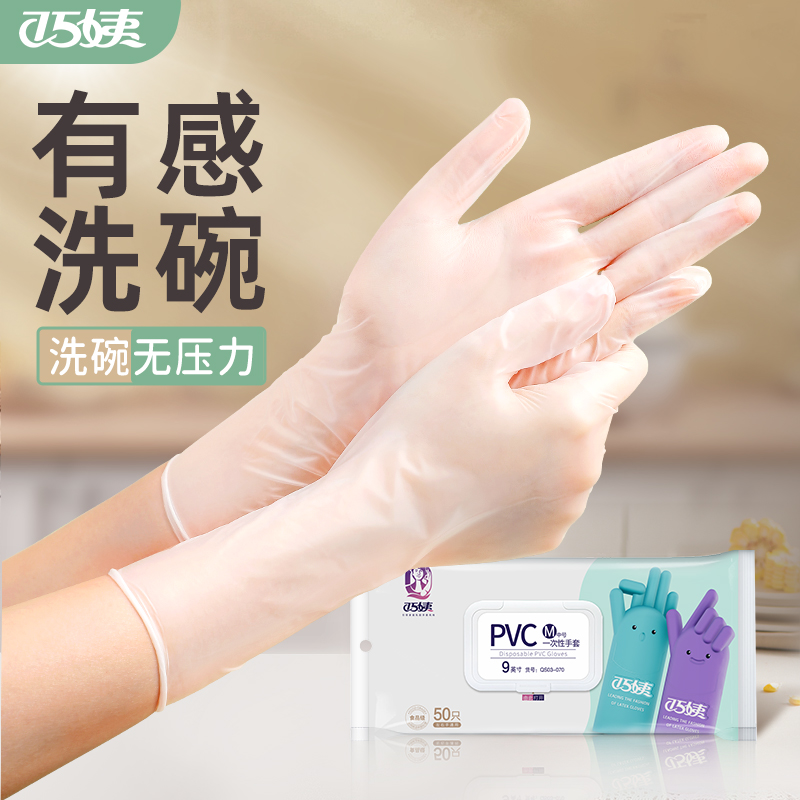 【PVC手套第1名】洗碗家务清洁