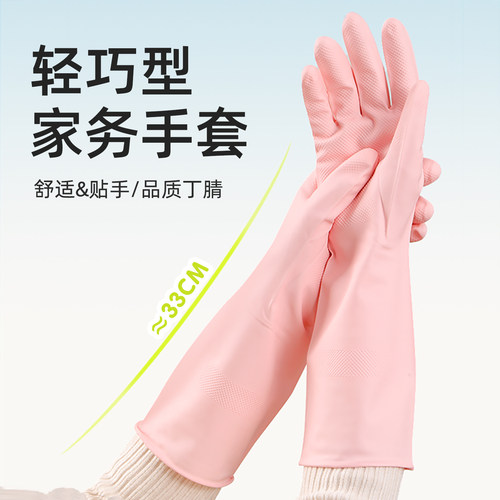 巧姨丁腈手套防水防油无异味