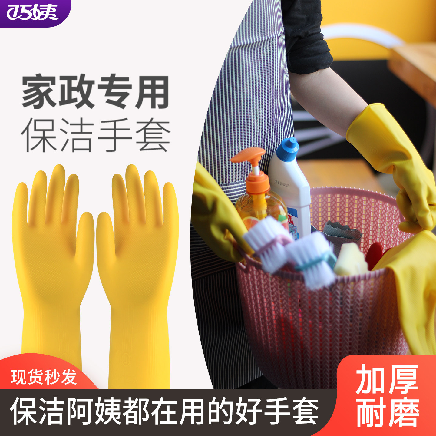 家政保洁专用手套打扫卫生橡胶加长胶手套家务洗碗女厨房清洁胶皮