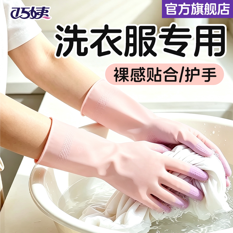 洗碗家务光里乳胶亲肤手套图片