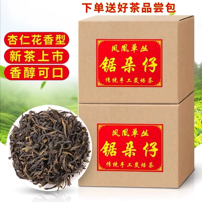 凤羽情锯朵仔杏仁香凤凰单枞