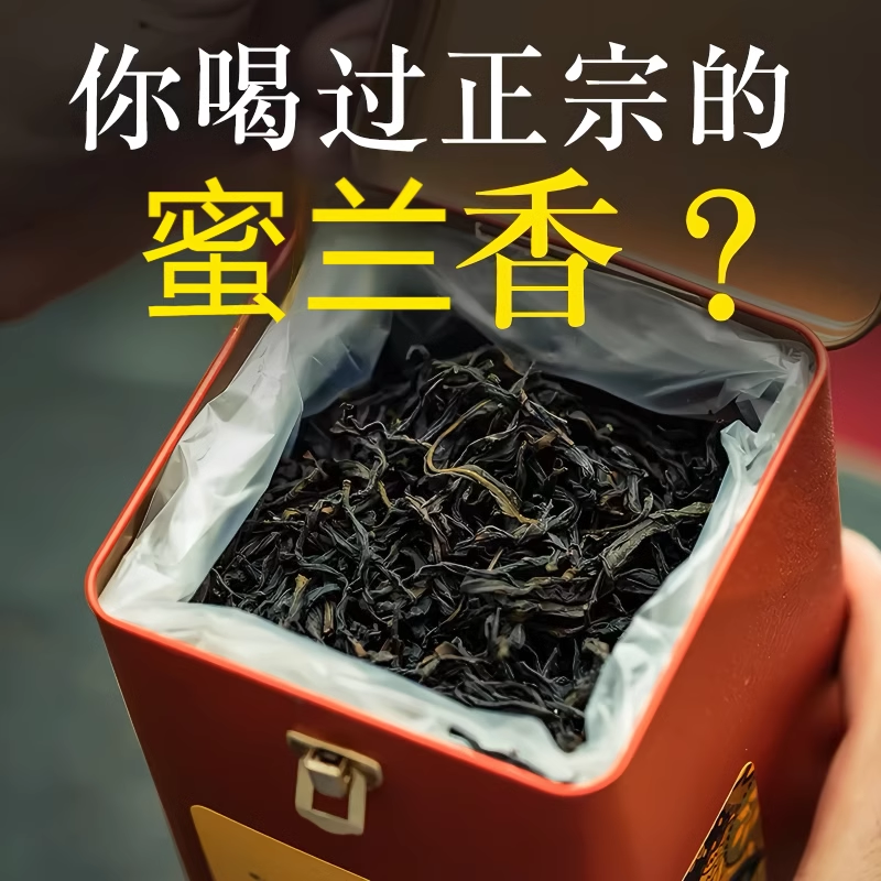 凤羽情蜜兰香凤凰单枞