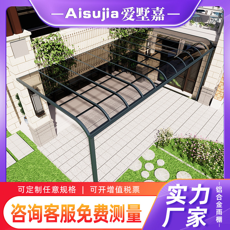 铝合金遮阳棚别墅走廊过道雨棚庭院露台遮雨棚户外阳台耐力板雨搭
