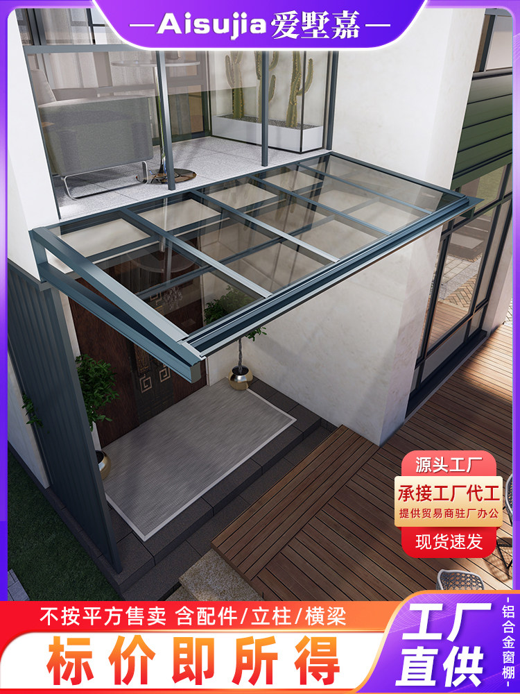 铝合金雨棚室外防雨棚别墅窗雨棚庭院太阳棚耐力板遮阳篷雨棚