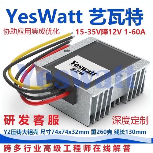 24V转12V1-60A直流降压转换器