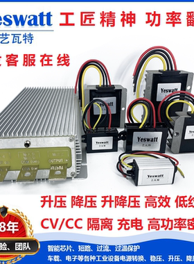 定制DC-DC12V24V36V48V60V72V96V120V升压升降压转换器恒流低纹波