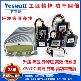 定制DC-DC12V24V36V48V60V72V96V120V升压升降压转换器恒流低纹波