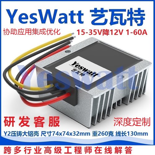 24V转12V1-60A直流降压转换器