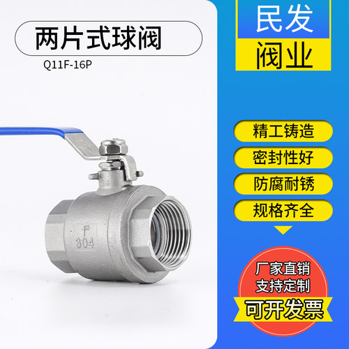 不锈钢直通式轻型球阀