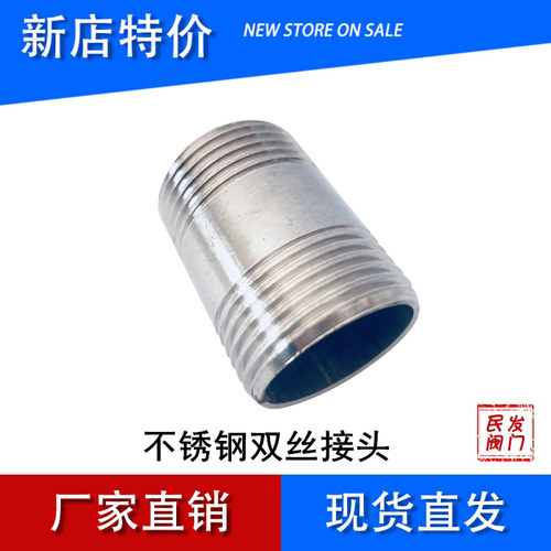 201304不锈钢管外丝管双头丝圆管