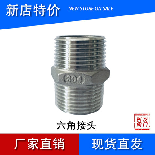 201304六角外丝对螺纹精铸双头