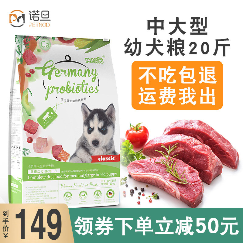 Large dogs Puppies Dog food General type Golden Retriever Rab Lhatog Edge of husbandry Alaska Husky 20 Jinin the Pet/Pet food and supplies , Dogs staple  category - from Buy2taobao.com to provide professional Taobao agent buy service