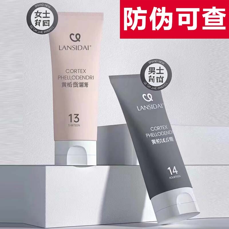 蓝丝带密源 新款黄柏 男女外阴清洁私护处理洗液