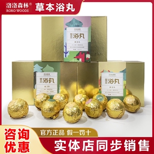 洛洛森林草本浴丸婴幼小儿宝宝泡澡药包泡腾液水姜汤艾叶木香桑露