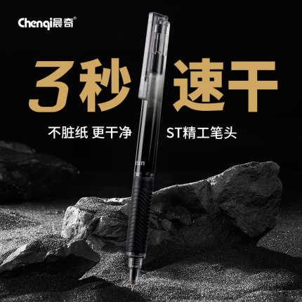 造物社文具速干刷题中性笔水笔0.5m按动ST考试办公黑色小学生专用