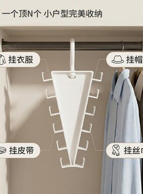 V型双边衣架收纳架家用宿舍收纳神器叠加一钩多挂架围巾皮带帽架