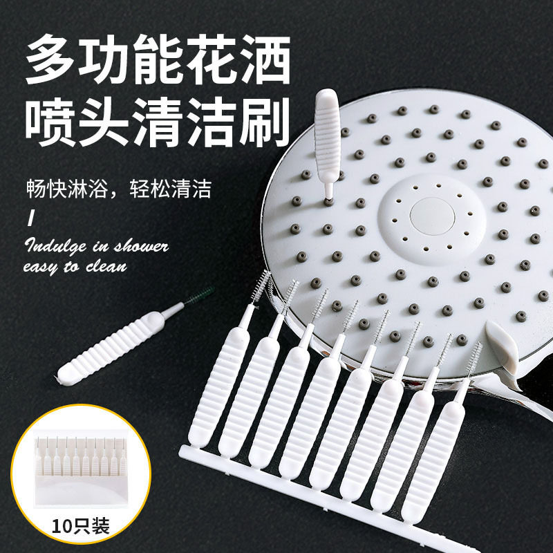 花洒清洁神器喷头清理疏通针迷你多功能莲蓬头清洗刷缝隙小孔清理