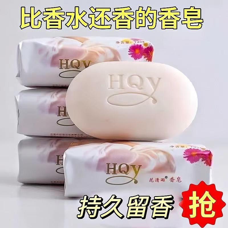 老国货茉莉花香皂沐浴皂洁面抑菌润肤清洁洗脸男女清香花香手工皂