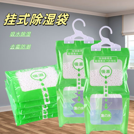 除湿袋干燥剂吸潮防潮防霉吸湿宿舍学生可挂式衣柜包吸湿家用神器
