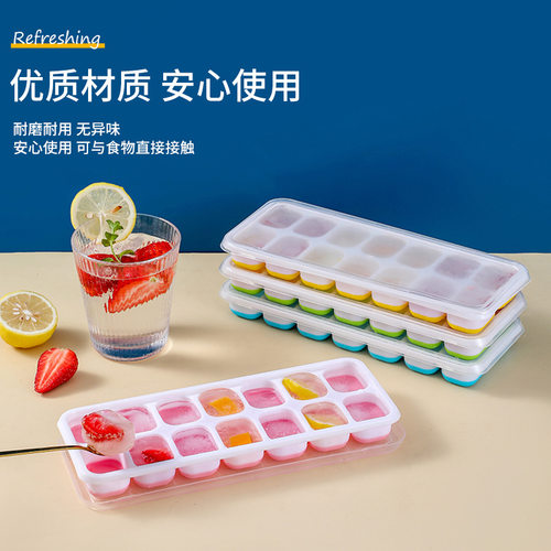 带盖冰块模具14块大容量硅胶冰格家用储冰制冰盒冰箱冻冰块神器
