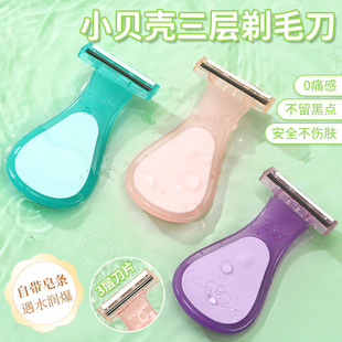 手动刮毛刀女生专用腋下腿毛阴毛私密处剃毛器安全身脱毛神器