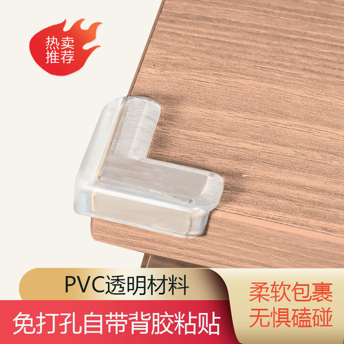 桌子桌角窗户防撞护角防撞条防磕碰安全包边软角贴直角硅胶保护套