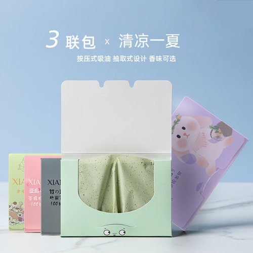 张丨吸油纸面部女控油敏感肌收缩毛孔学生去油纸脸部吸油面纸