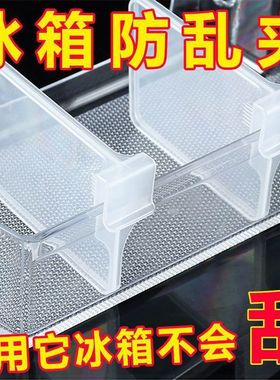 冰箱侧门分隔板家用小卡扣分割抽屉神器收纳夹隔断塑料分格分隔夹