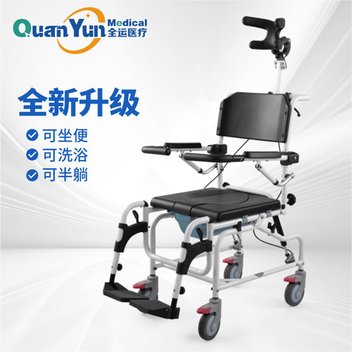 全运老年人多功能坐便椅带轮可移动老人专用沐浴便携手推车全躺椅