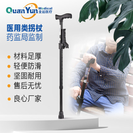 拐杖老人拐杖防滑轻便拐棍年老人用的拐棍扶手棍捌杖助步器手杖棍